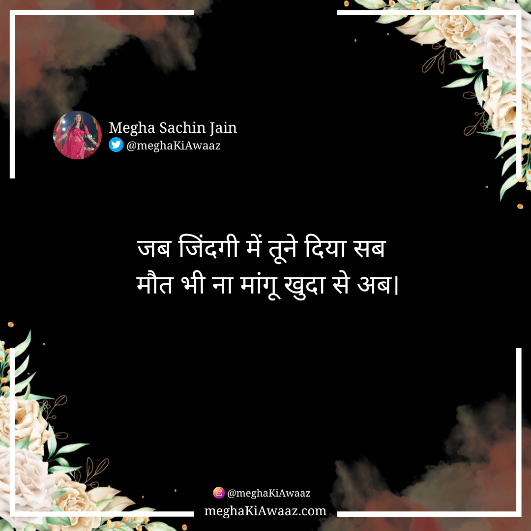 ab_zindagi_me