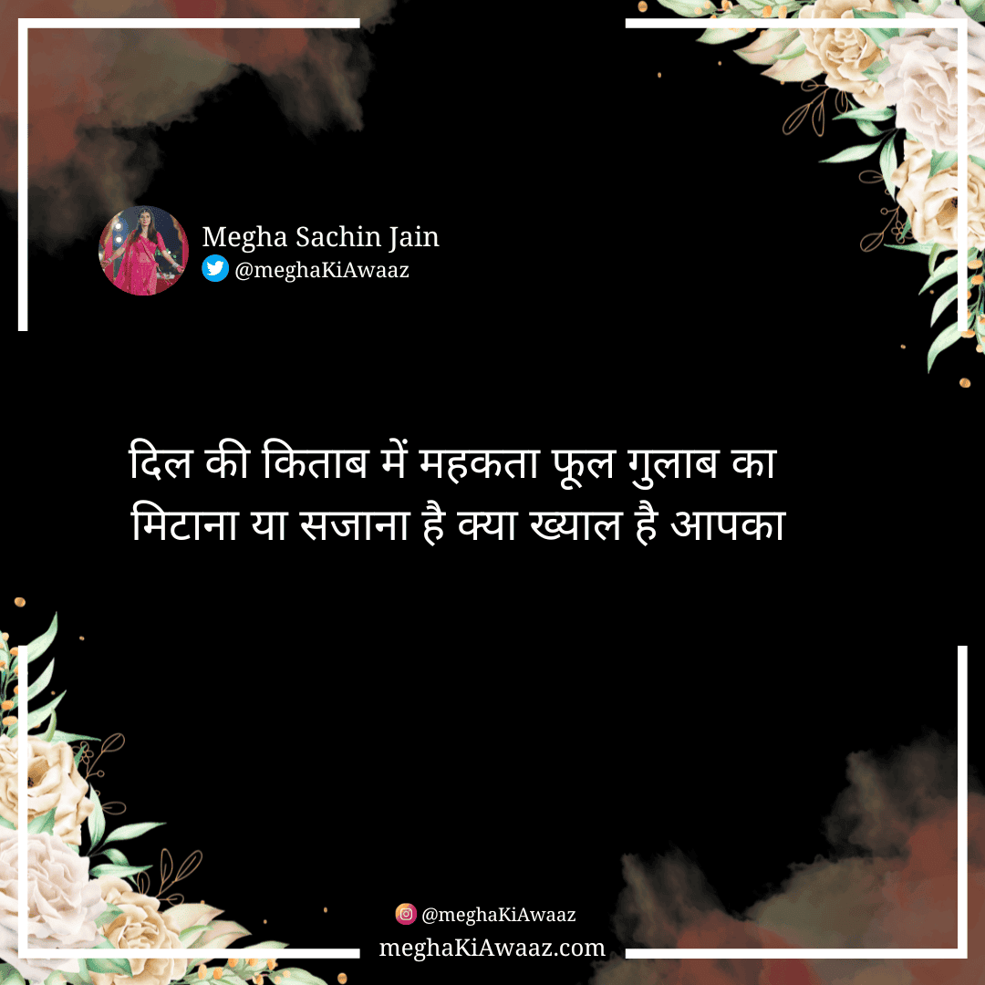 dil_ki_kitaab