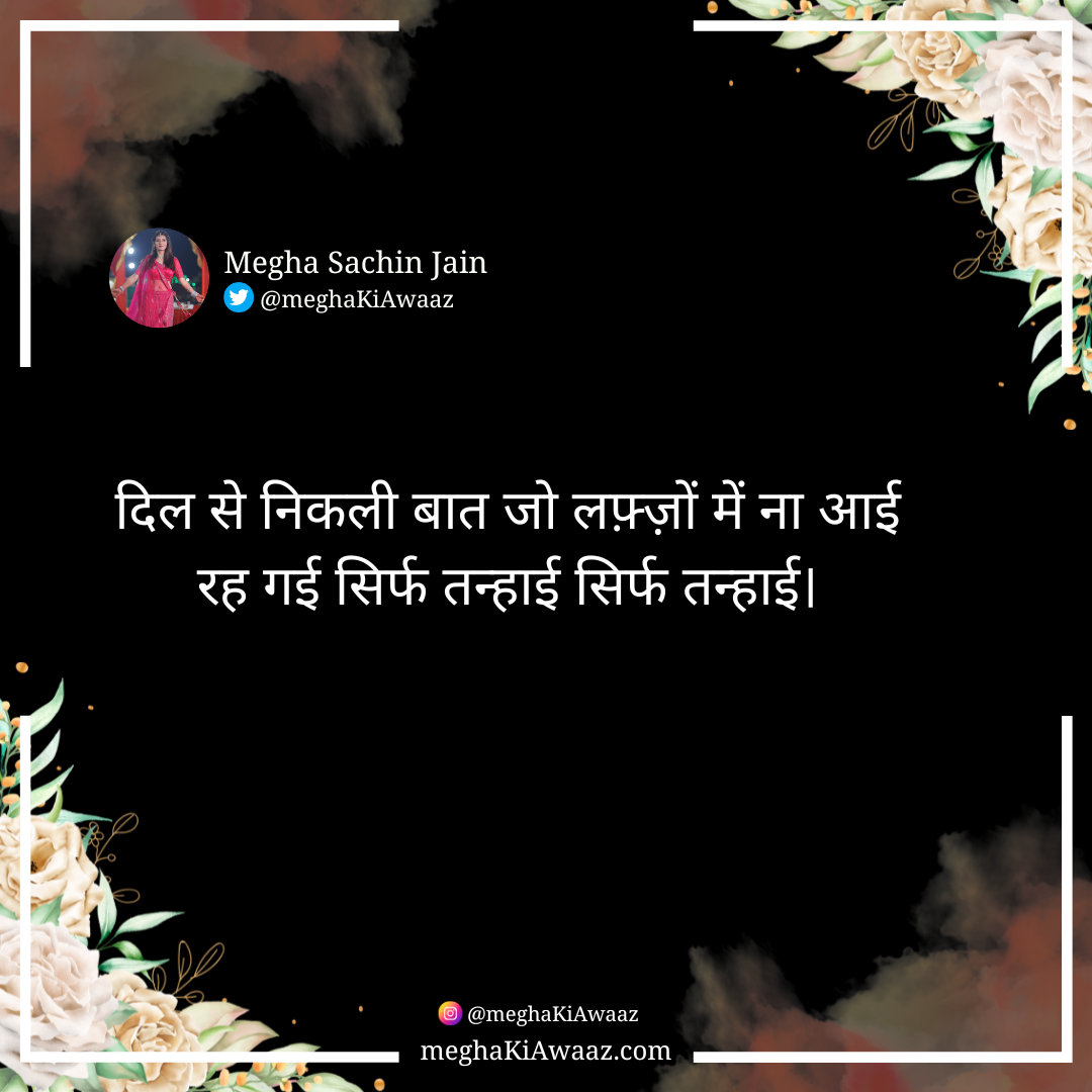 dil_se_nikli