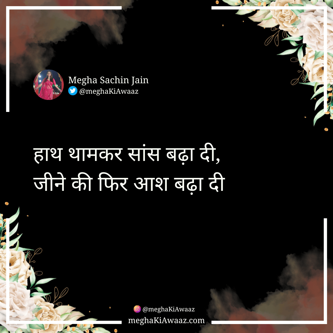 hath_thamkar
