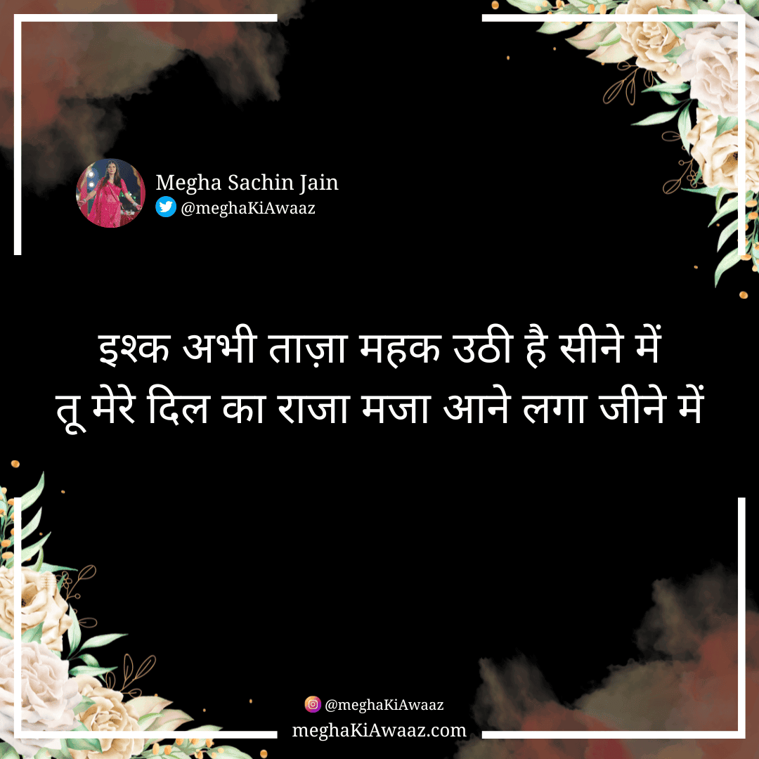 ishq_abhi