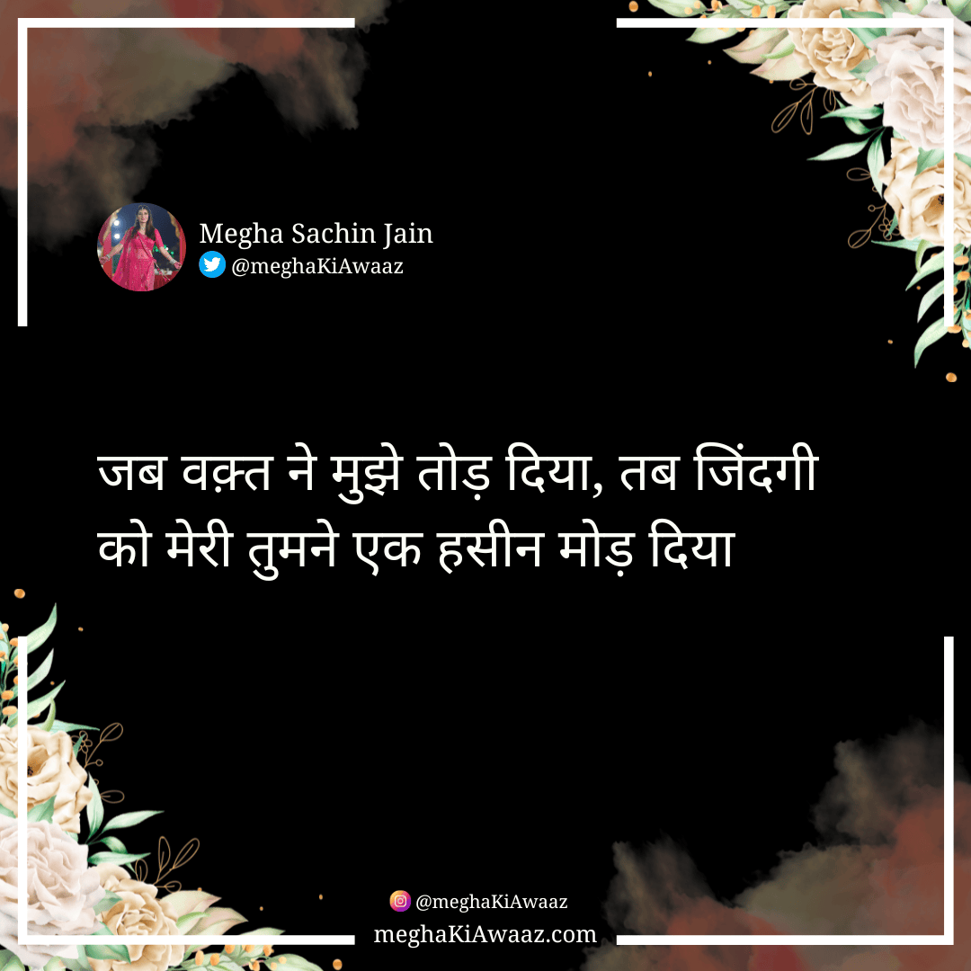 jab_waqt_ne