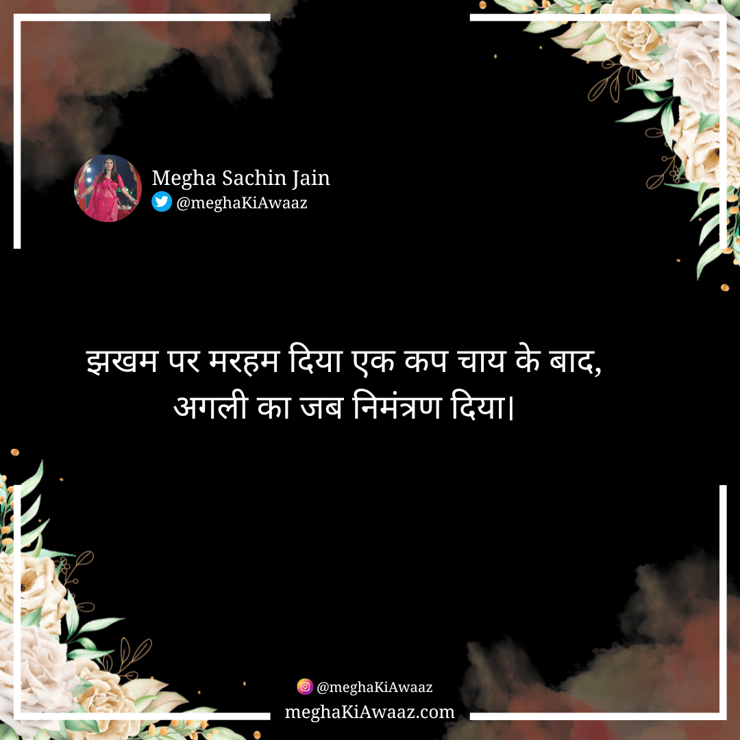 jhakham_par