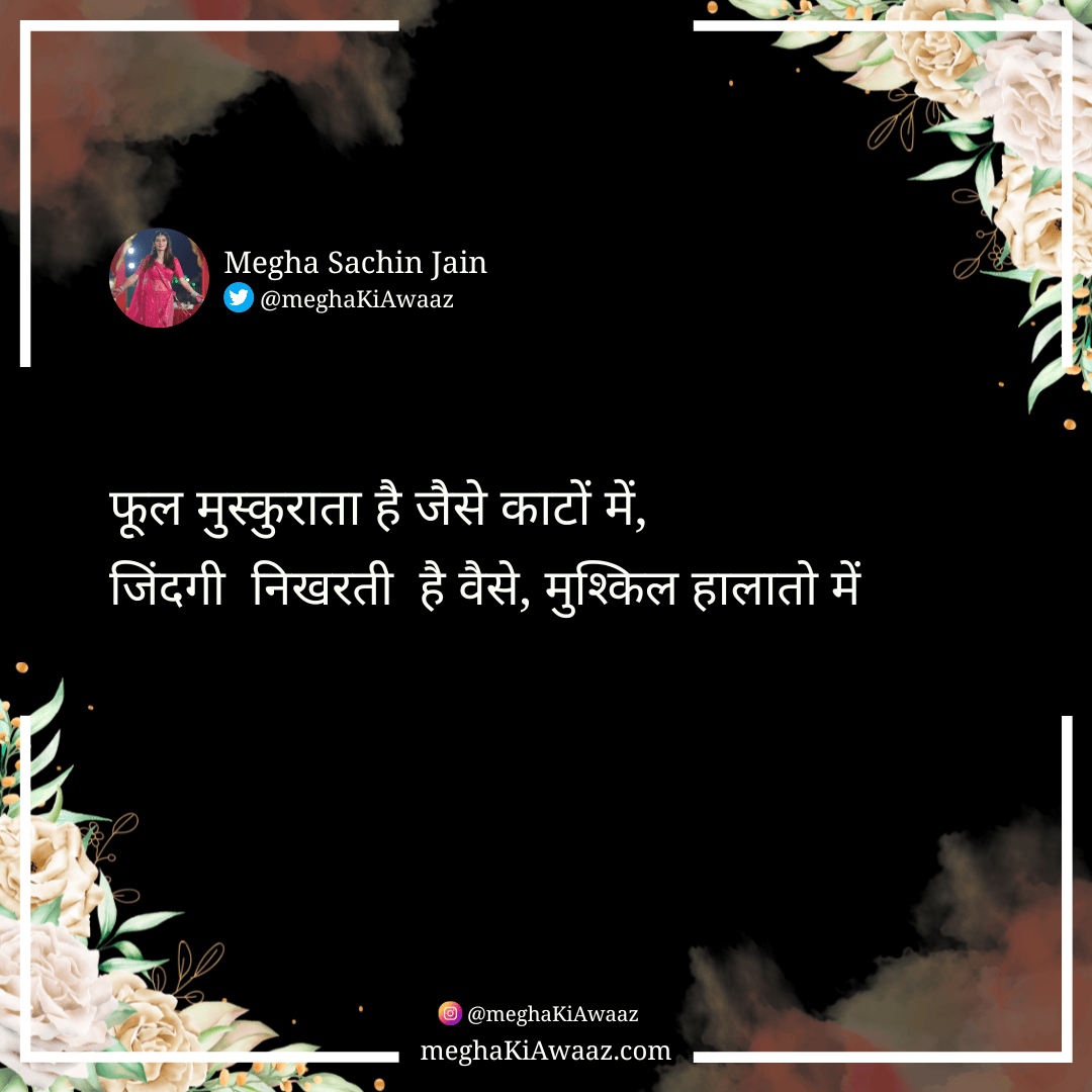 khilti_hai_zindagi