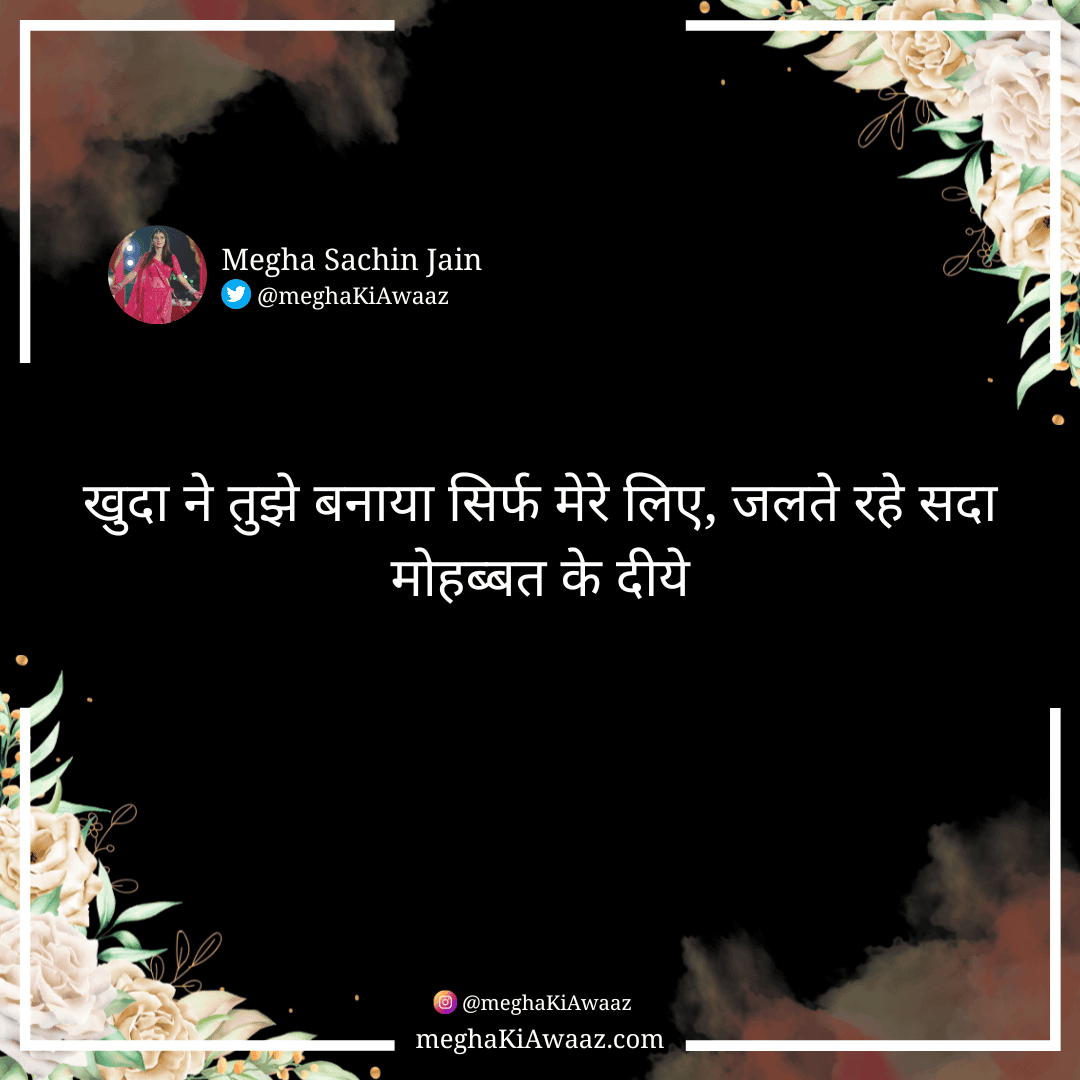 khuda_ne_tujhe
