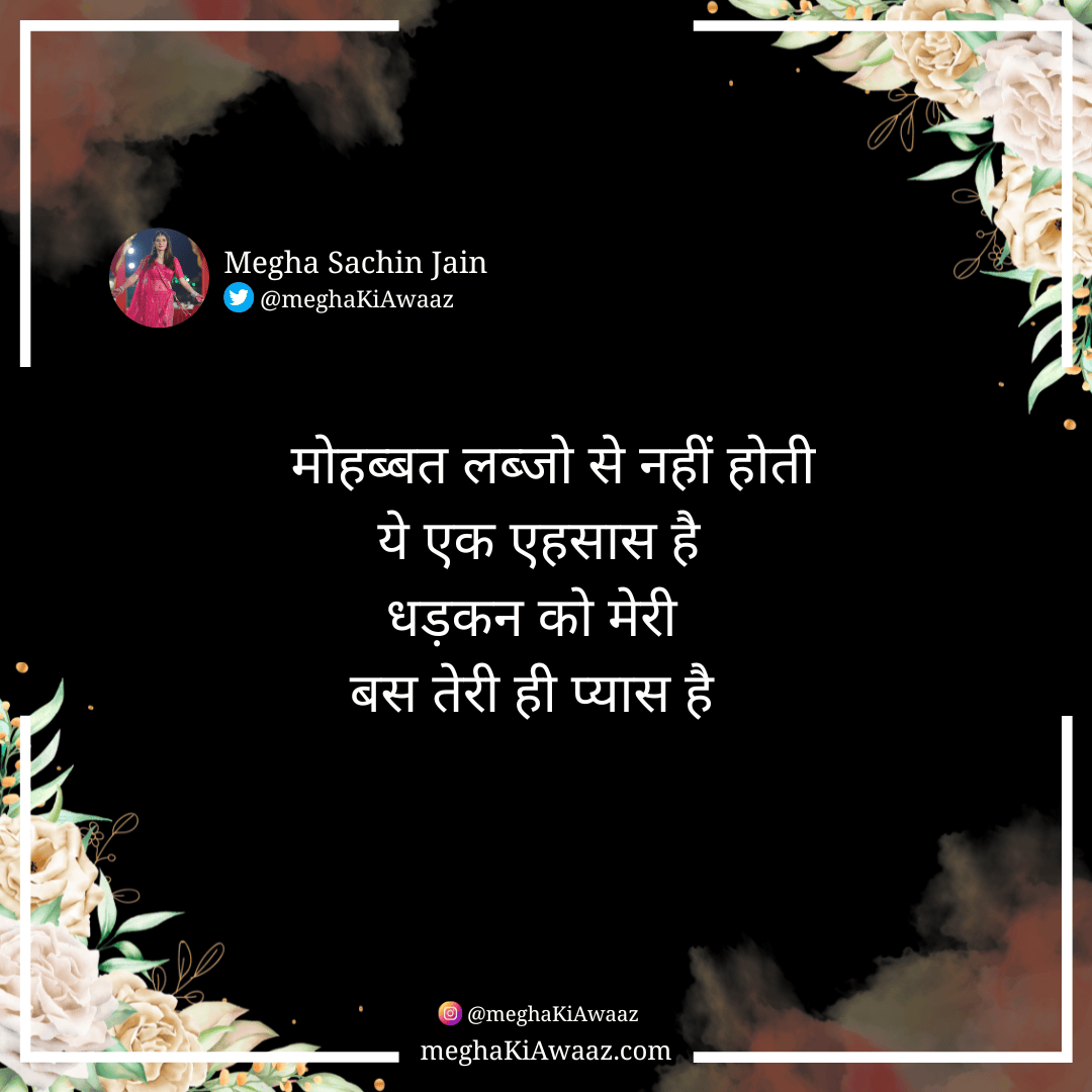 mohabbat_labzo