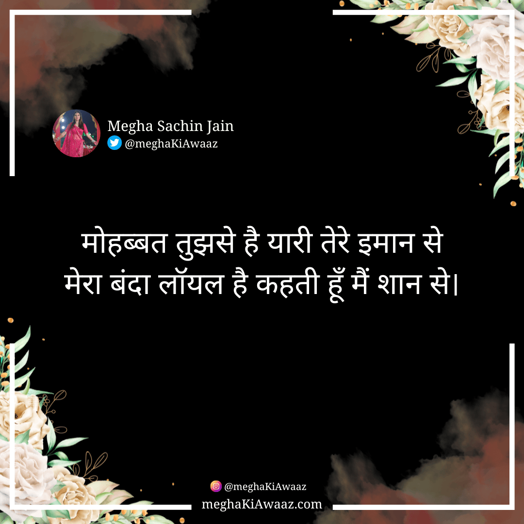 mohabbat_tujhse