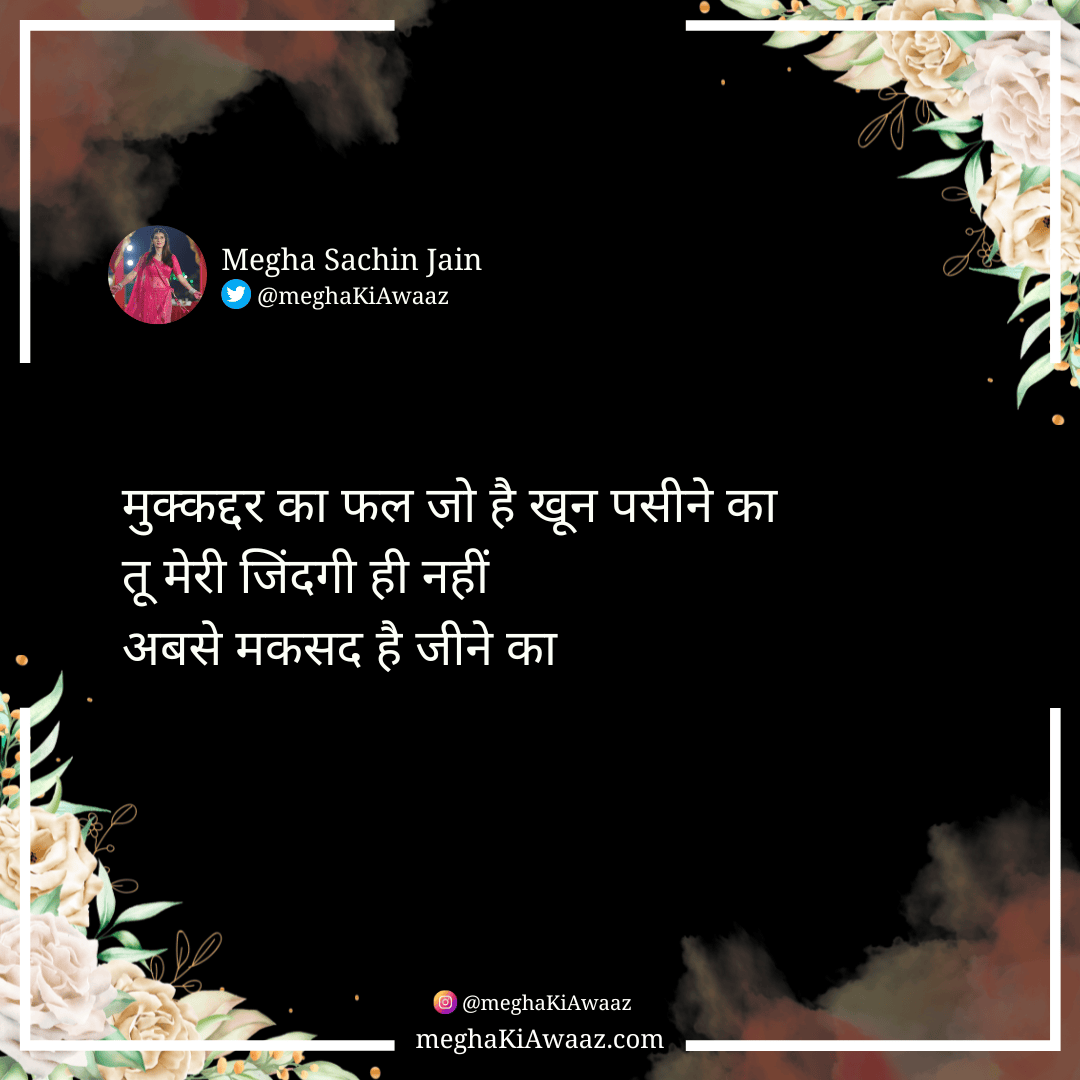 mukaddar_ka_fal