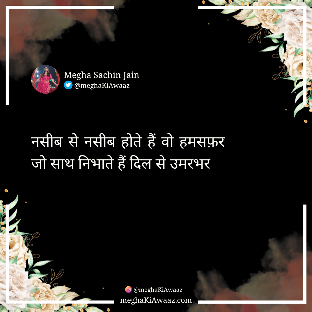 naseeb_se_naseeb