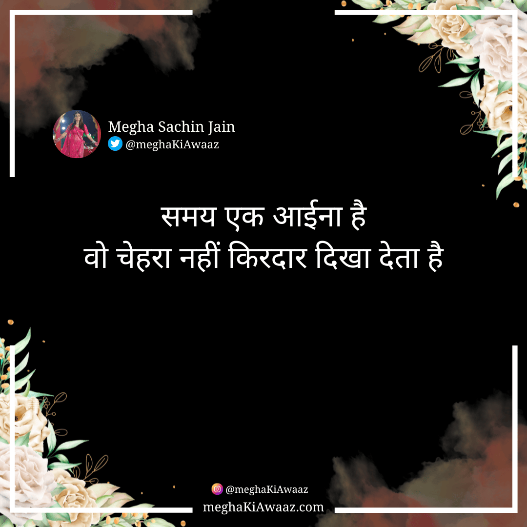 samay_ek