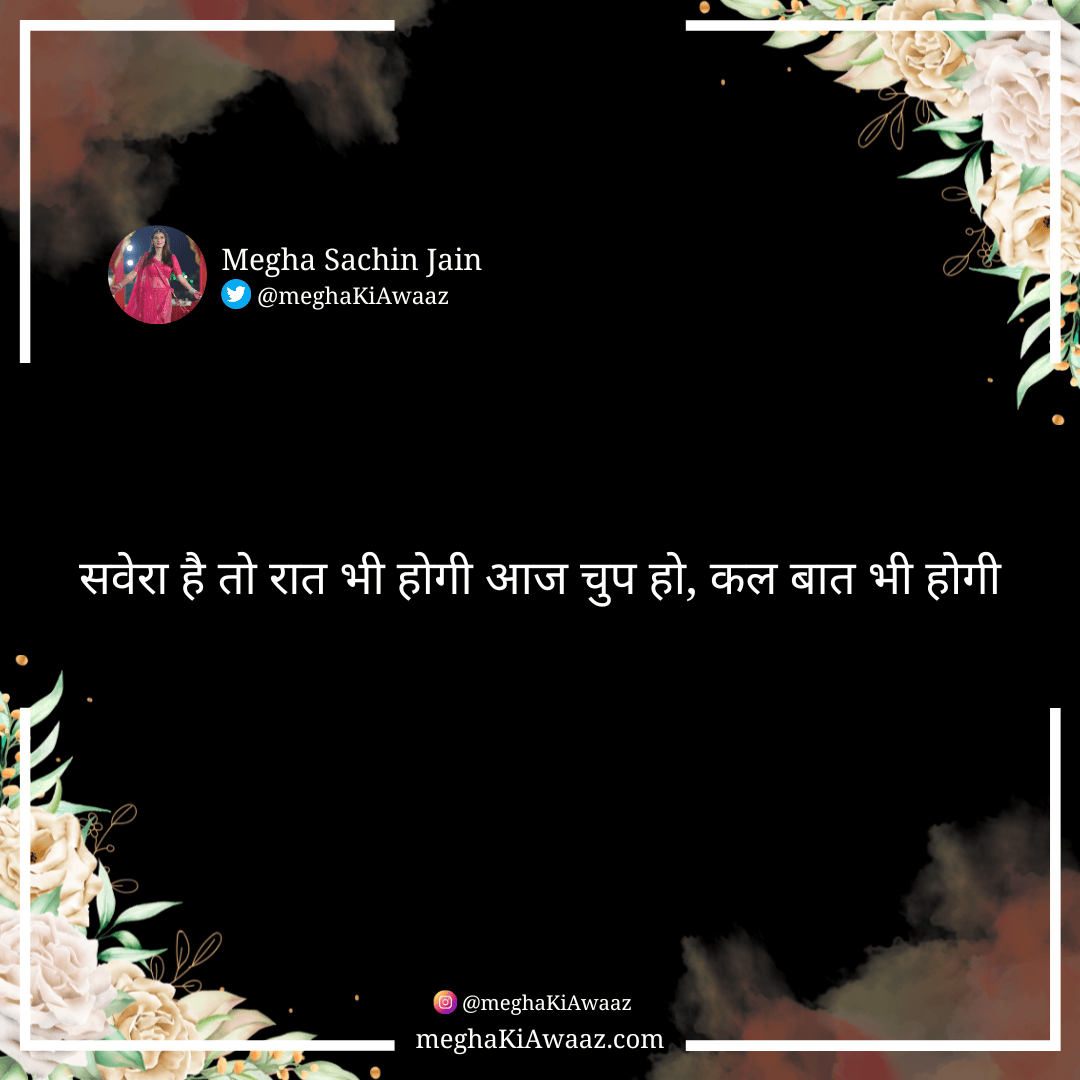 savera_hai