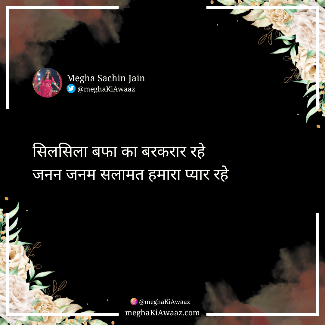 silsila_barkaraar_rahe
