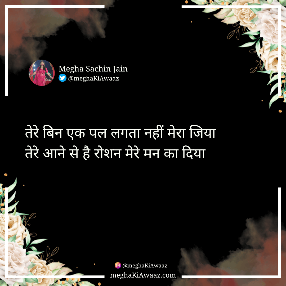 tere_bin_lagta_nahi