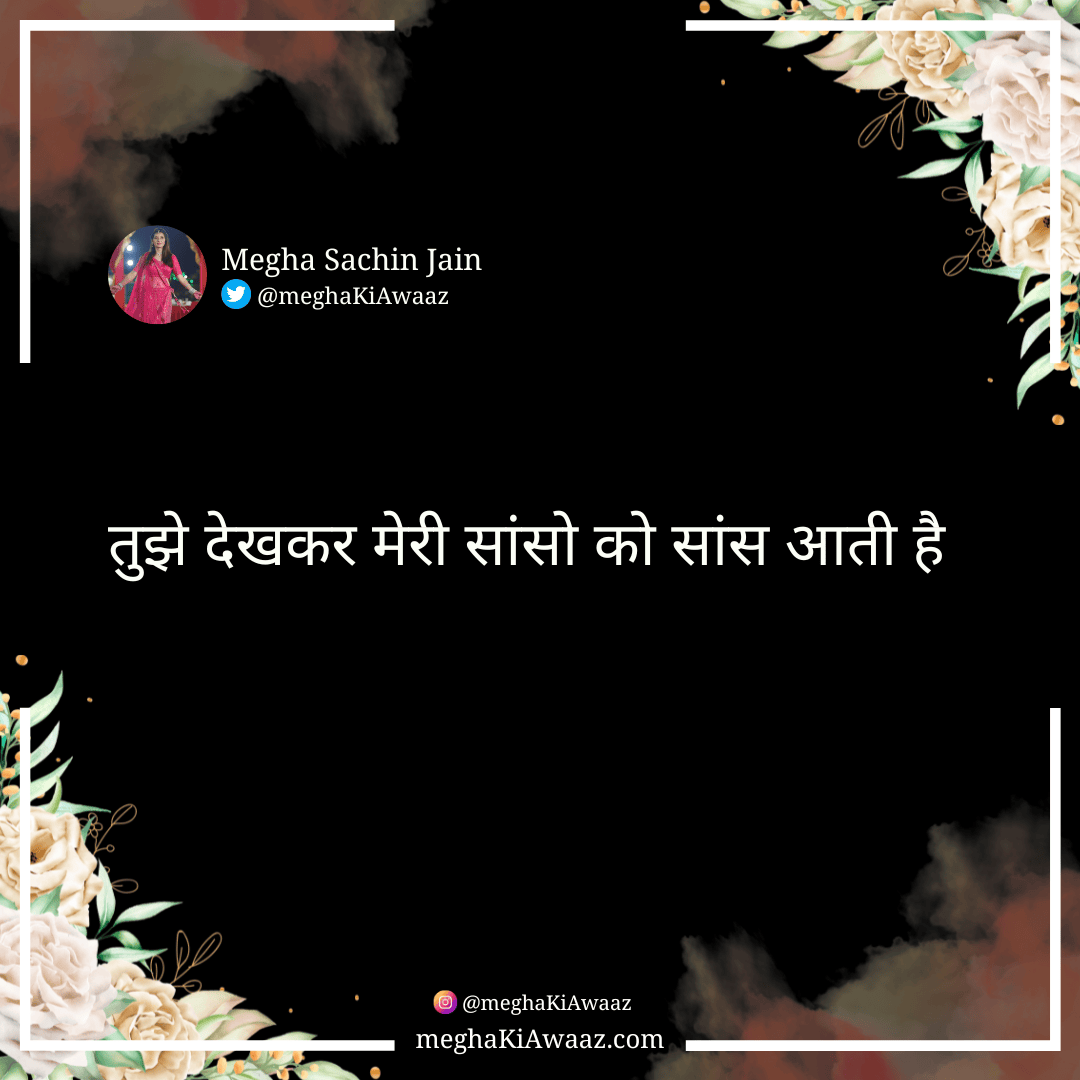tujhe_dekhkar