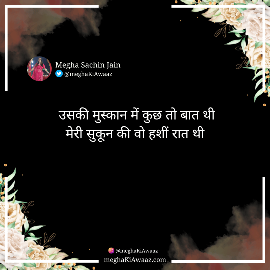 uski_muskan_me