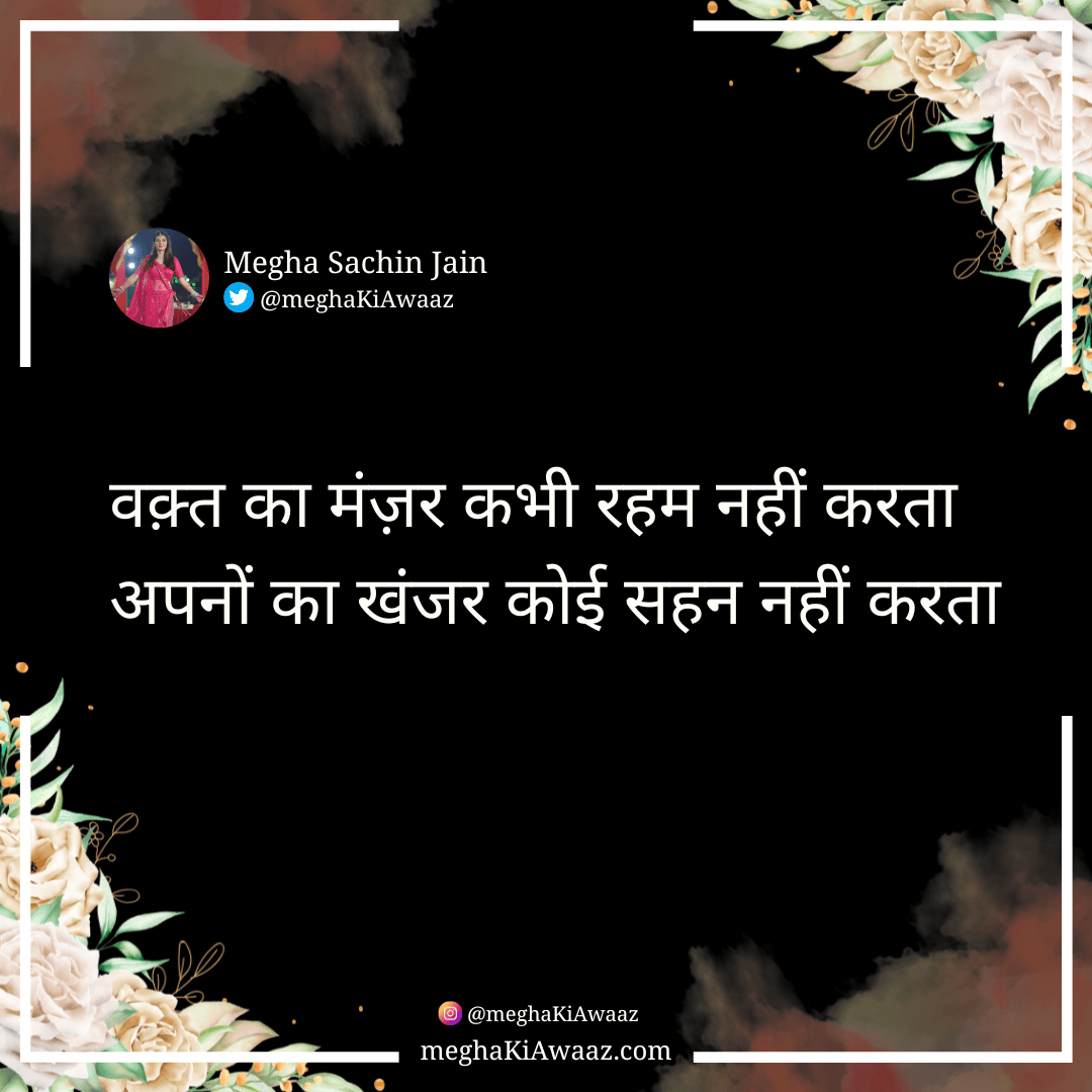 waqt_ka_manzar
