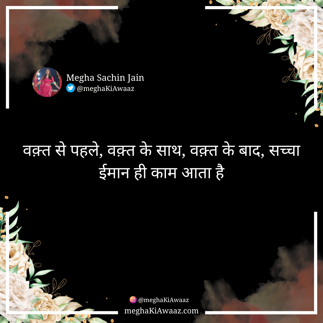 waqt_se_pehle