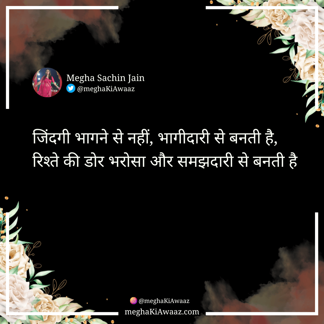 zindagi_bhagne_se_nahi